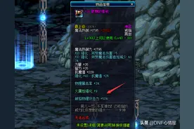 DNF：老版本玩家回归，身上装备很熟悉，网友：免费带到你毕业图片