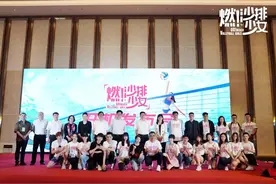 没错，这部美女与竞技并重的青春剧，山东卫视传媒制造图片