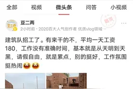 分享下我头条上关注的几个网红图片
