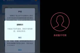 北京健康宝微信小程序早上崩了！现已恢复正常图片