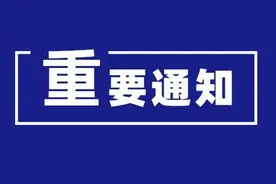 关于发挥威海“海贝分”信用激励约束作用支持疫情防控工作的通知图片