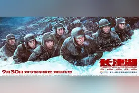 《长津湖》全新海报展现进攻前一刻！吴京率七连“时刻准备着”图片