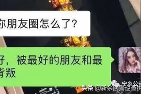 警惕！“杀猪盘”陷阱就在你身边图片