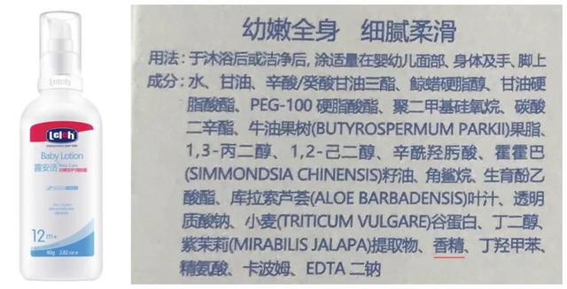 大宝身体乳羟苯甲酯