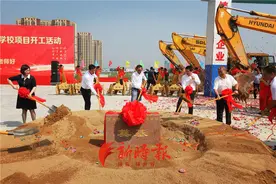 济南新东方国际双语学校开工！俞敏洪：打造新东方最高端的国际化学校图片