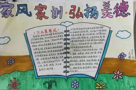 「文明校园」传承家风家训，弘扬传统美德——鲤城区东门实验小学开展弘扬时代好家风主题教育活动图片