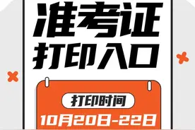 距离安徽事业单位联考仅剩两天！准考证快打印起来图片