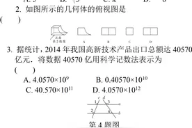 2015河南普通高中招生考试数学试卷及答案（中考真题）图片