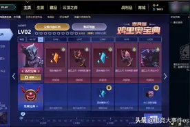 LOL鸡里奥宝典活动上线：50级后免费宝典无奖励，599土豪套餐仍在图片