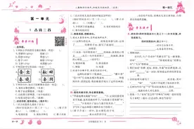 人教版五年级下册语文，1-4单元黄冈小状元练习题，收藏备用图片