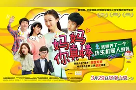 妈妈，你真棒！为孩子收藏国内首部安全教育电影 (教育部官方推荐)图片