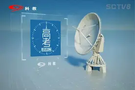 预告！川大招生办公室为你详解强基计划图片