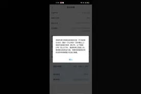 经过四个月换了两家银行，房贷终于通过审批了图片