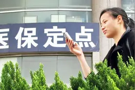 医保断交人员注意了，千万不要超过3个月！视频封面