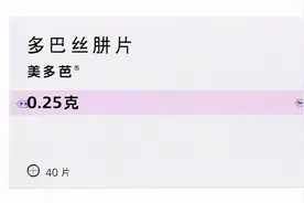 为什么有的帕金森病患者吃美多芭效果不太好？图片