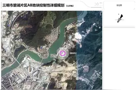2.52公顷！三明这又一地块公示！还有这个好消息…图片