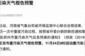 郑州2021“停工令”开始施行！都涉及哪些具体工程？会影响你家房子按时交房吗？图片