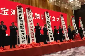 陕西宝鸡：凤翔“撤县设区”纪委监委同步揭牌图片