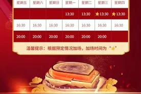 《重庆·1949》宠粉升级！10月4日、5日再加场，这个国庆让你看过瘾！图片