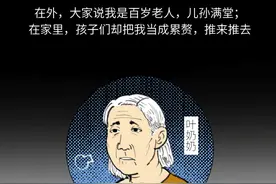 这位103岁的奶奶，看得我心疼！图片