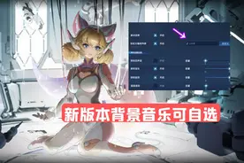 梦奇“神曲”引热议，背景音乐7选1，玩家：终于不用被洗脑了图片