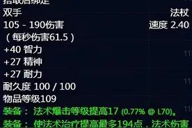 TBC前期恢复SM装备图片