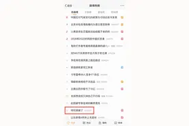 冲上微博热搜！同花顺早盘系统崩溃，网友吐槽：不能操作，赔钱算谁的？图片