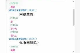 游戏内代付代充或被封号？剑网三彻查黑通宝暂停代付服务图片