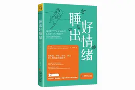 经常失眠，教你三招，让你睡个好觉图片