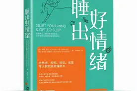 经常失眠，教你三招，让你睡个好觉图片