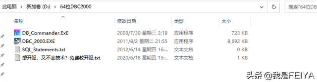 传奇单机架设超详细图文教程——GOM引擎