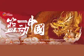中国篮球公开赛总决赛拉开大幕 冠军争夺一触即发图片