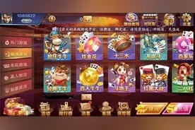 手机棋牌游戏风靡 不曾想可能你已落入赌博陷阱图片
