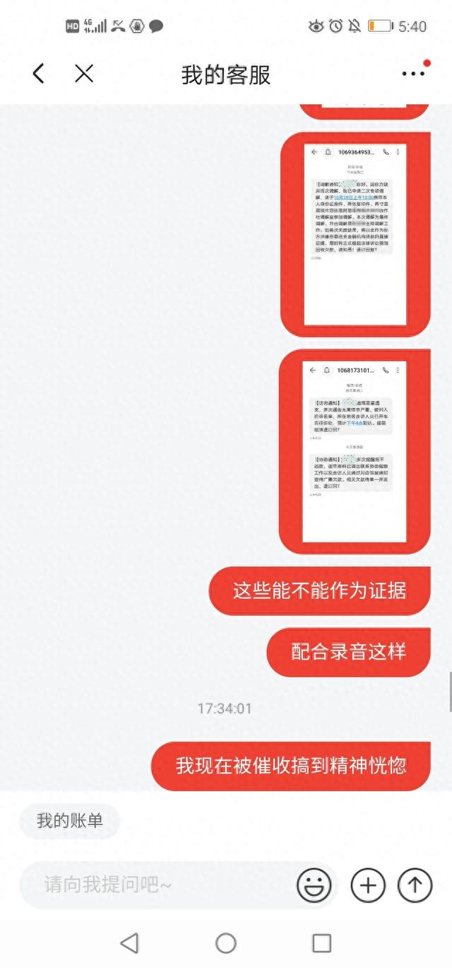 金条逾期会马上提示吗，京东金条逾期是不是以后都不能再接了 配图10