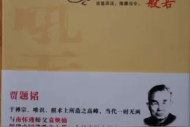 象棋圣经---贾题韬 《象棋指归》之战员的分析图片