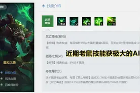 新版本丛刃AP流老鼠，叠满被动一E千伤，你管这玩意叫下水道？图片