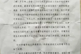 广东一数学教师涉嫌公共场所猥亵多名女童，以改错题名义把学生喊去，有学生称不足一月就有4次图片