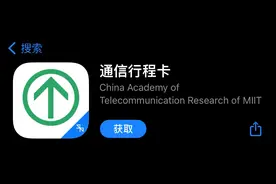 利用通信大数据行程卡，可以轻松查14天行动轨迹图片