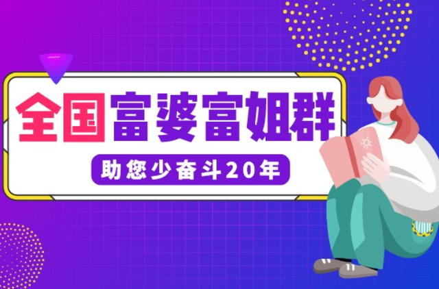 别见了胸就去点离异富婆的广告，里面全是深渊