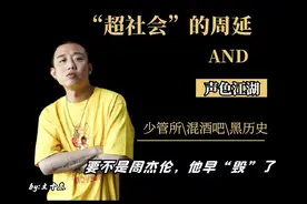如果没有周杰伦，曾经“超社会”的GAI，早就毁了图片