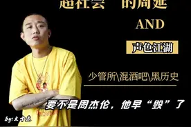 如果没有周杰伦，曾经“超社会”的GAI，早就毁了图片