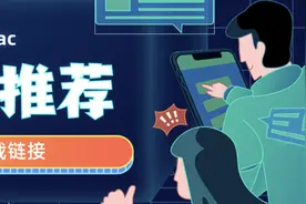 让人爱不释手的MAC实用软件大起底图片