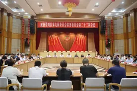 崇川区政协召开第九届委员会第二十二次常委会议图片