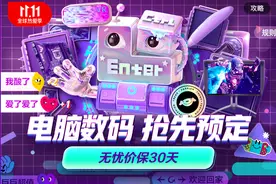 买贵退差价！京东11.11无忧体验、30天价保看准就拿下图片