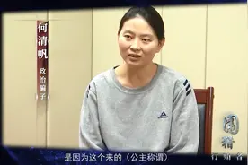 被录不雅视频，这名厅官遭敲诈250万图片