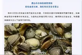 紧急预警！这两种海鲜近期不要吃，味道虽好却含毒素，严重可致命图片