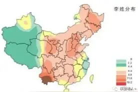 别乱认老家了！人民日报公布姓氏分布图，看看你的根在哪？图片