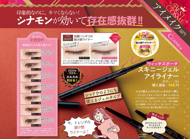 新年护肤彩妆，日杂《LDK The Beauty》教你机智买