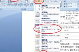 手把手教你修改毕业大论文格式图片