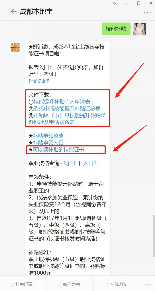 每人1000元起！成都技能人才补贴正在发放中！落户+补贴一证搞定